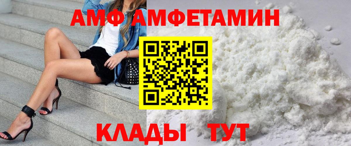 АМФЕТАМИН Розовый Красногорск