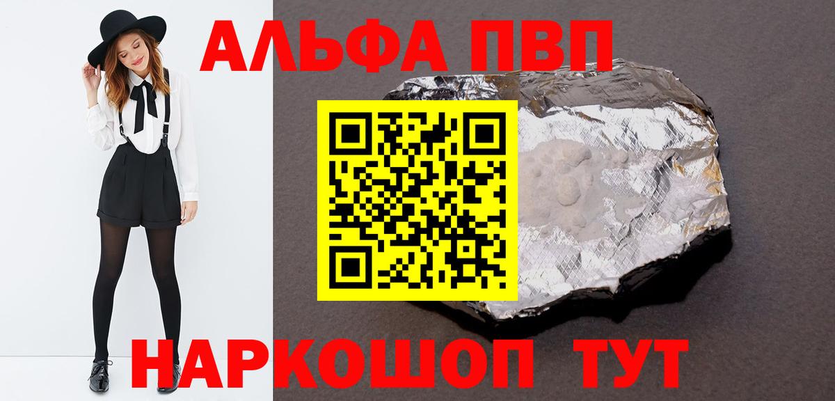 A-PVP мука Красногорск