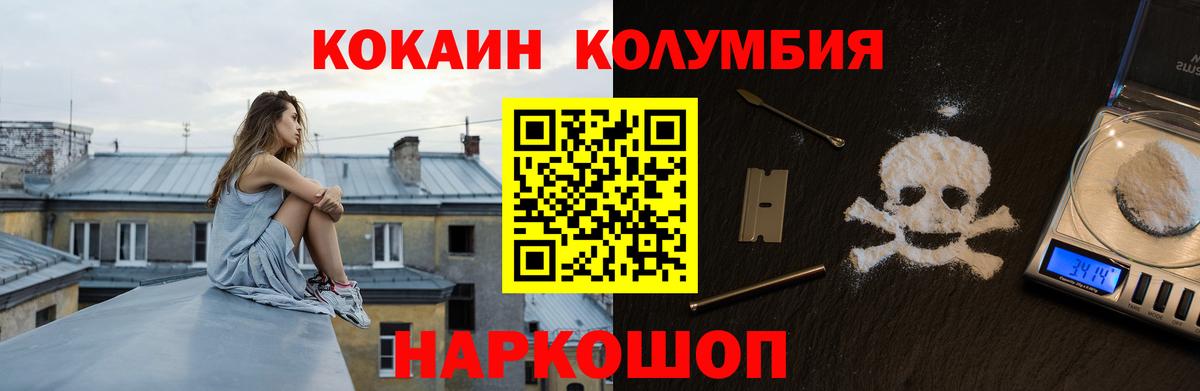 COCAIN 99% Красногорск