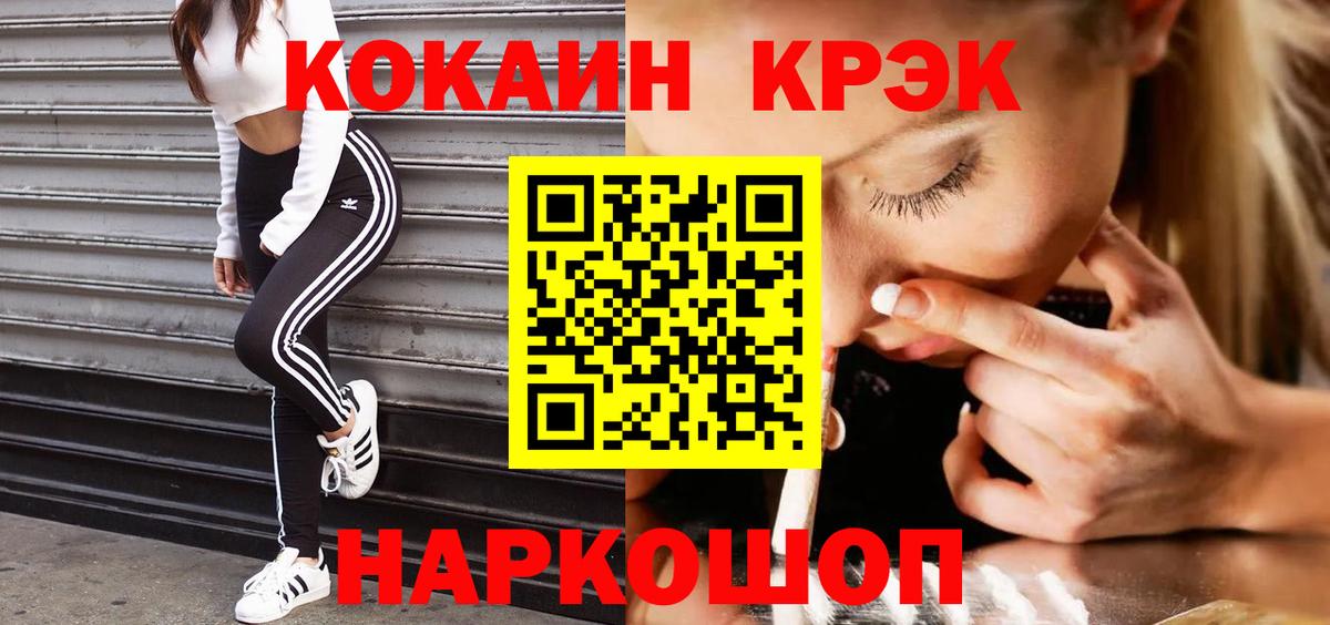 Cocaine 98%  Кокаин Колумбийский  Вход с VPN  КОКАИН  Красногорск 