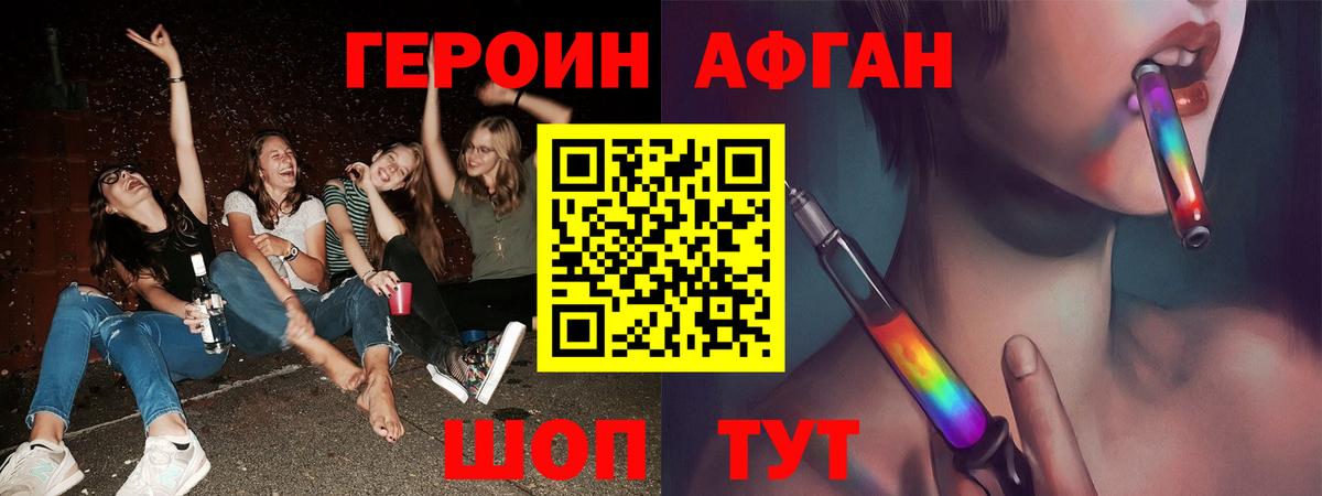 ГЕРОИН гречка  Вход с VPN  Красногорск 