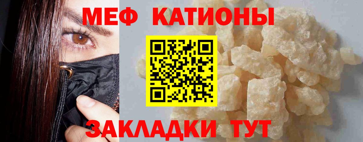 МЕФ кристаллы  Вход с VPN  Мефедрон  Красногорск 