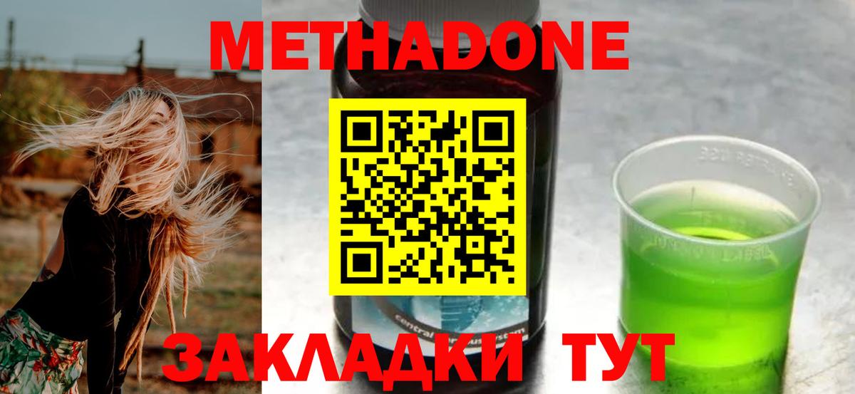 Экстази  Канабис  Красногорск  Метадон  МДМА  Вейп ТГК  Вход с VPN  Гашиш  Меф кристаллы  А ПВП СК  