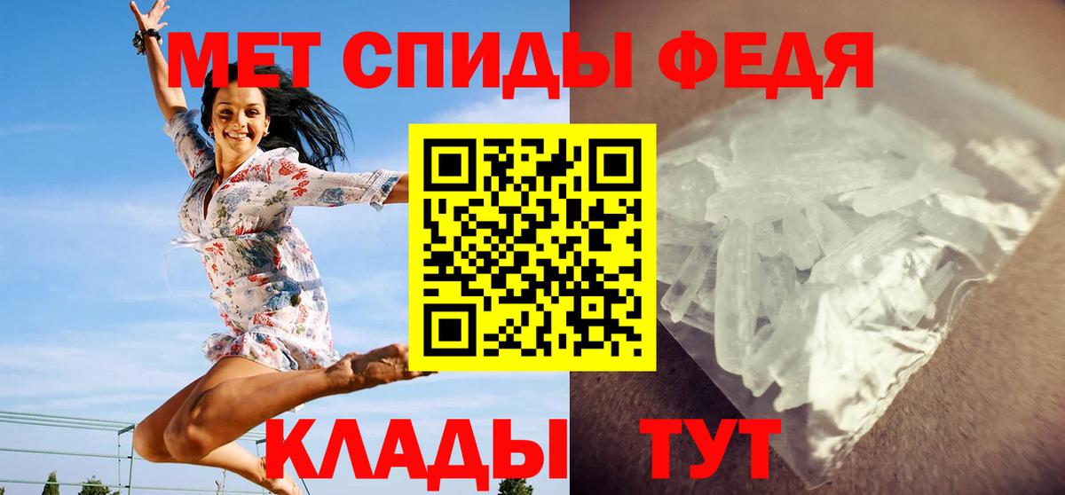 Метамфетамин кристалл  Вход с VPN  Красногорск 