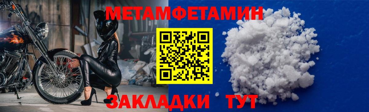 Первитин витя Красногорск
