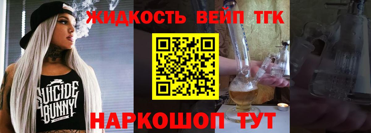 blacksprut рабочий сайт  Вход с VPN  Красногорск  Дистиллят ТГК вейп 